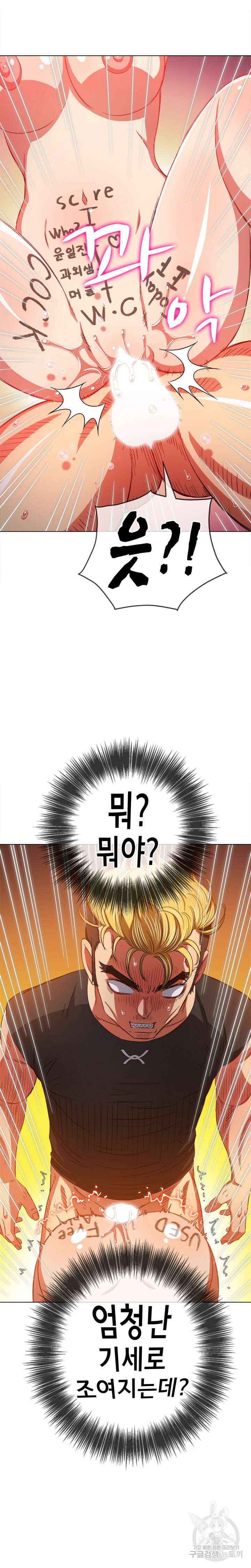 일진동창녀 135화 6