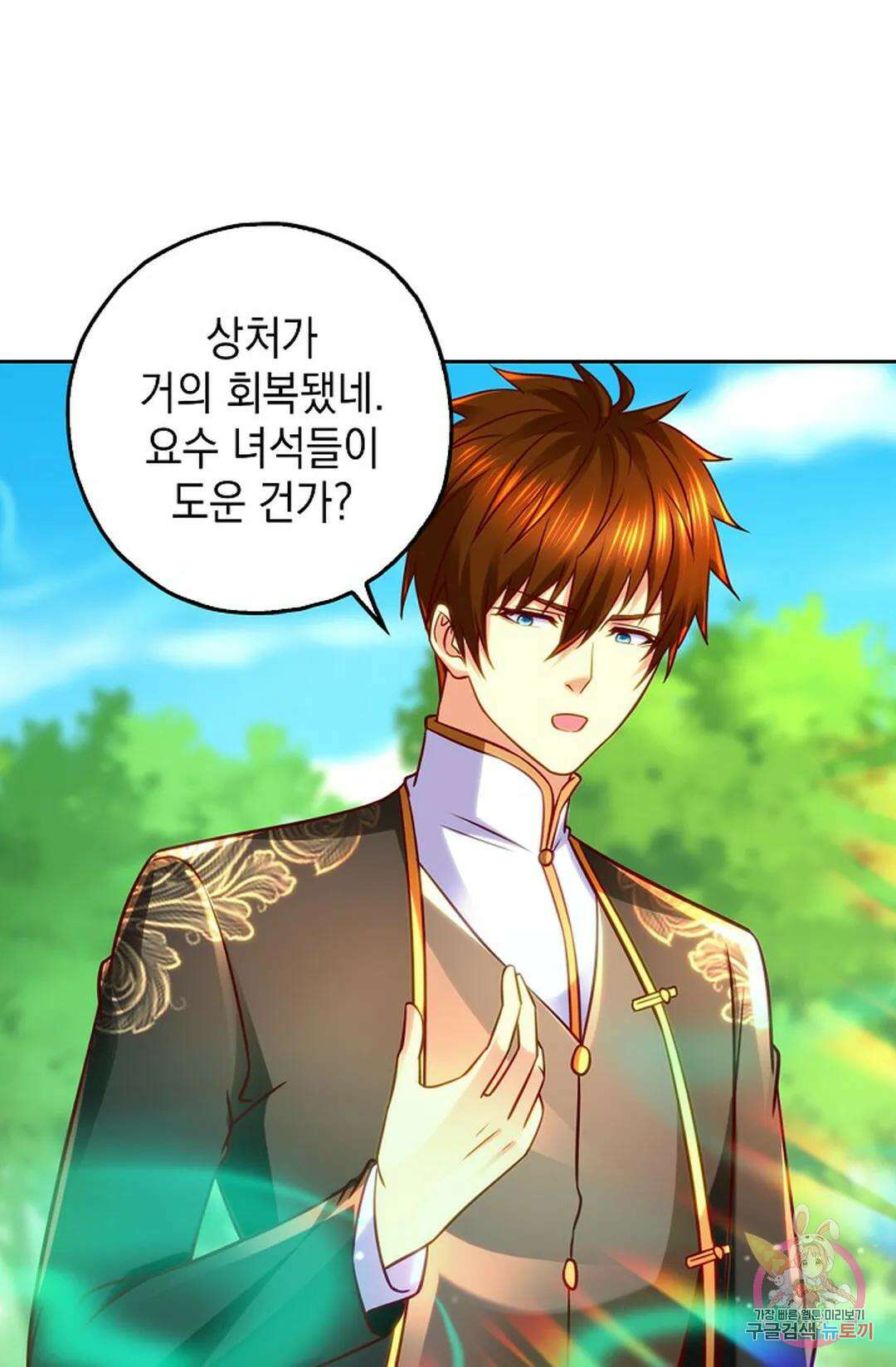 Retry: 다시 한번 최강 신선으로 648화 5