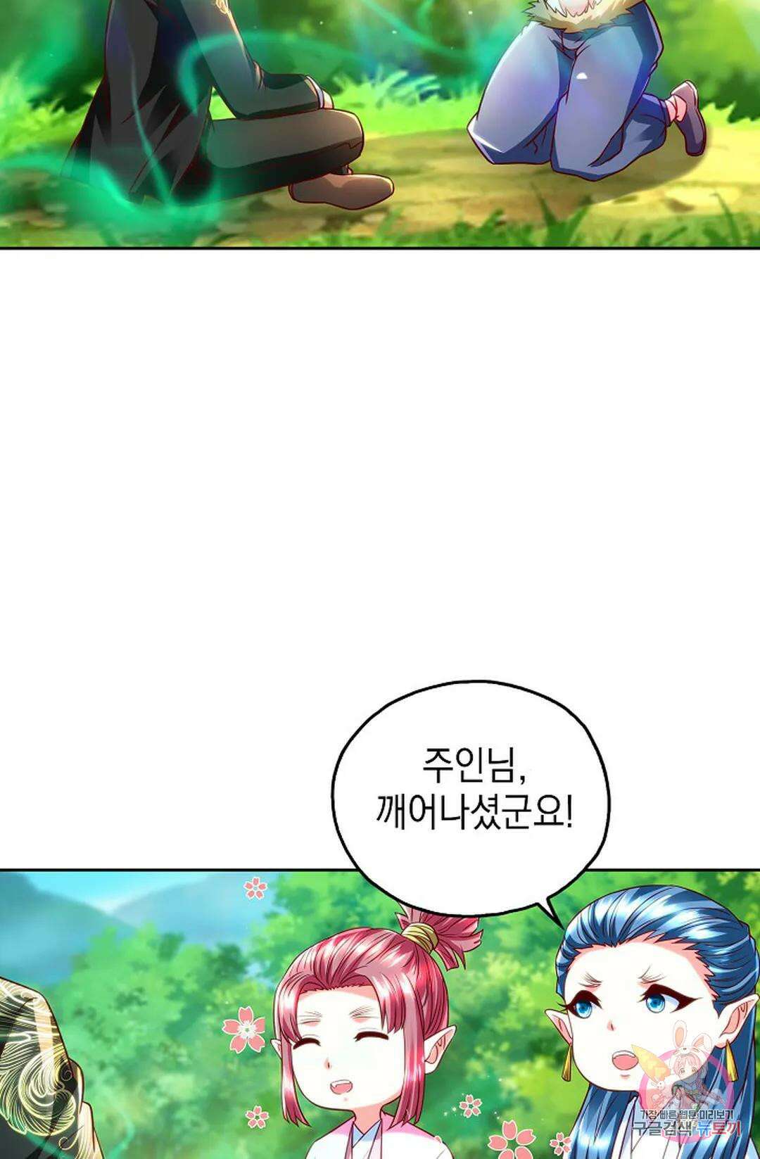 Retry: 다시 한번 최강 신선으로 648화 7