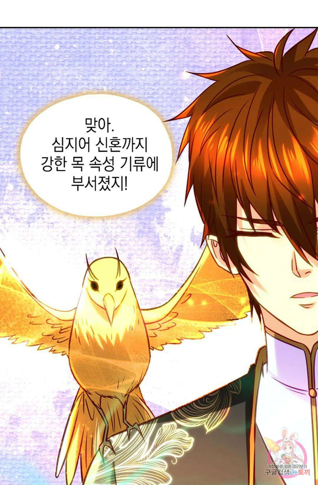 Retry: 다시 한번 최강 신선으로 648화 11