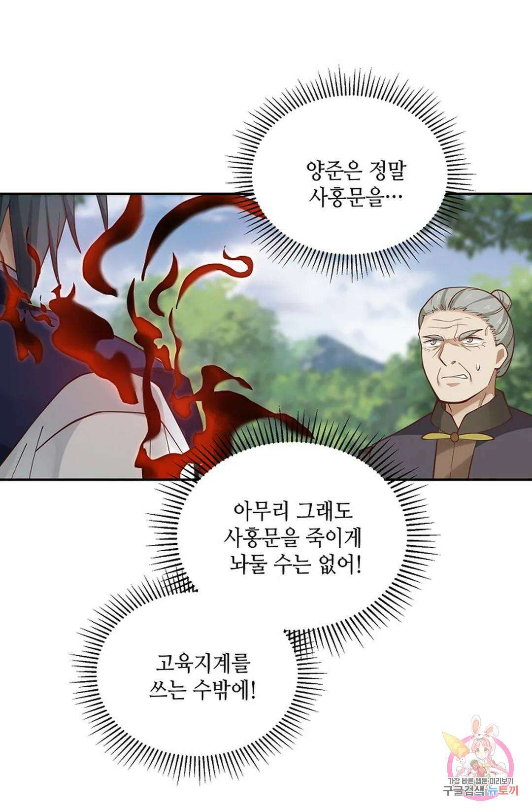 무련전봉 842화 8