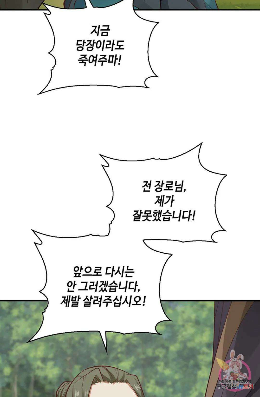 무련전봉 842화 10