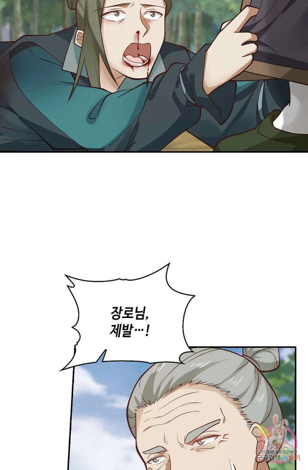 무련전봉 842화 11