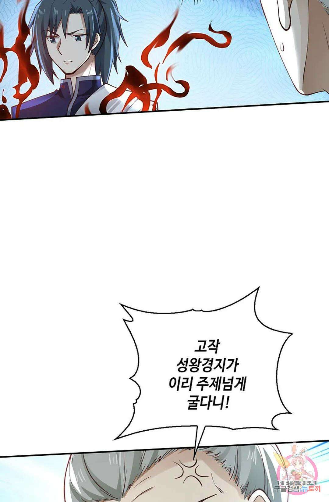 무련전봉 842화 13