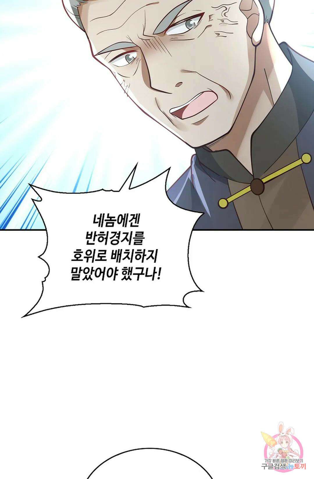 무련전봉 842화 14