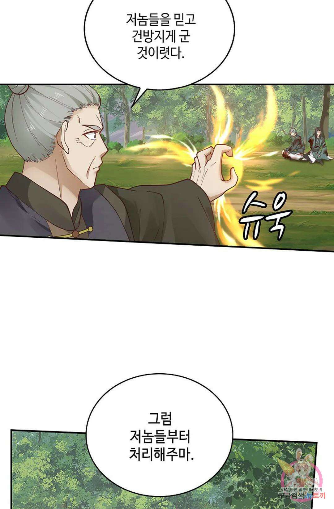 무련전봉 842화 15