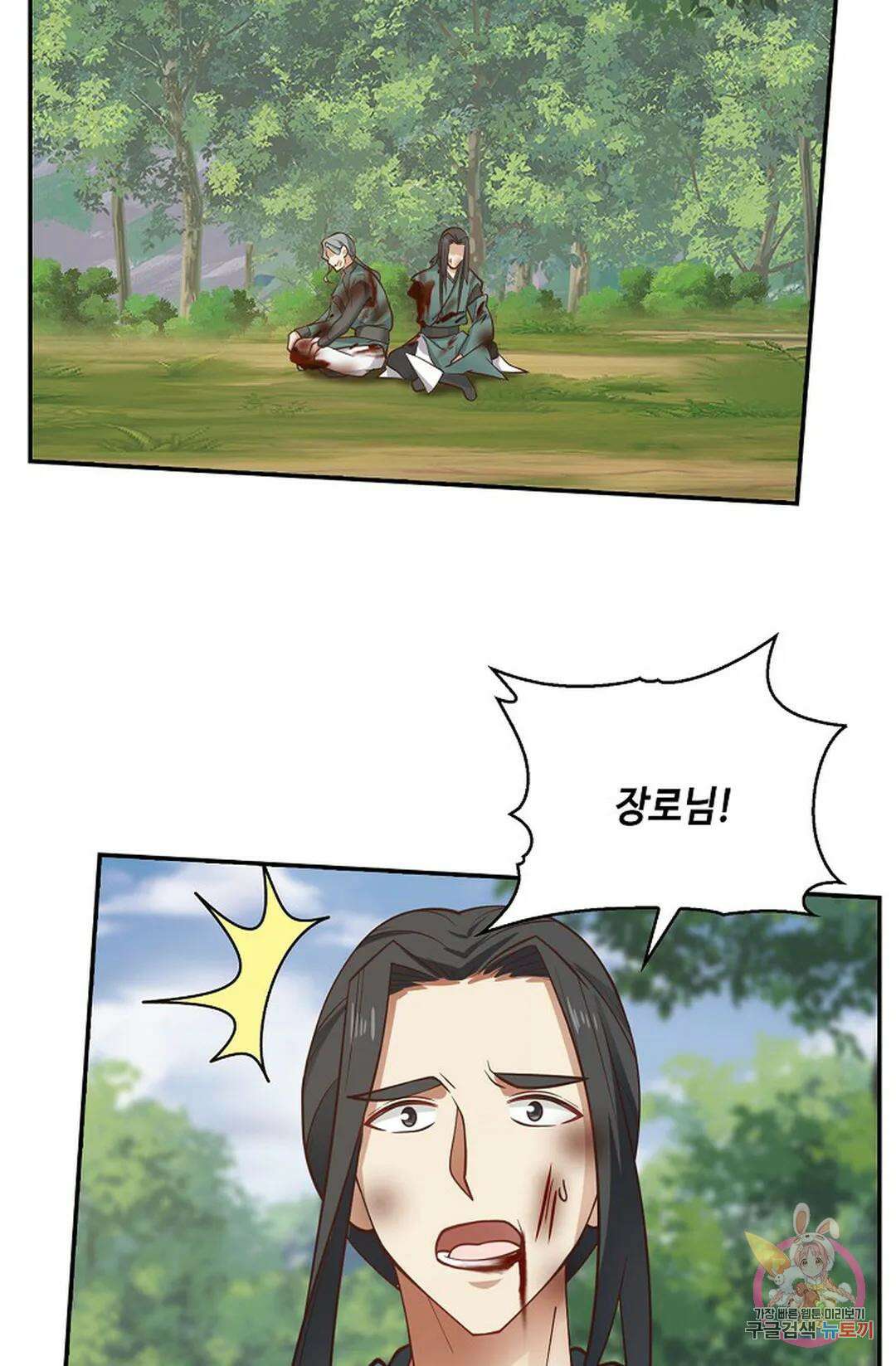 무련전봉 842화 16