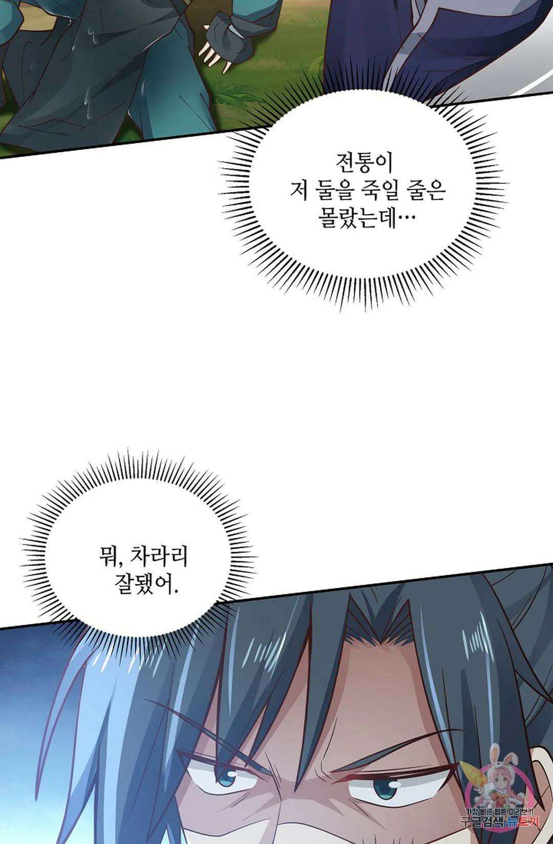 무련전봉 842화 21