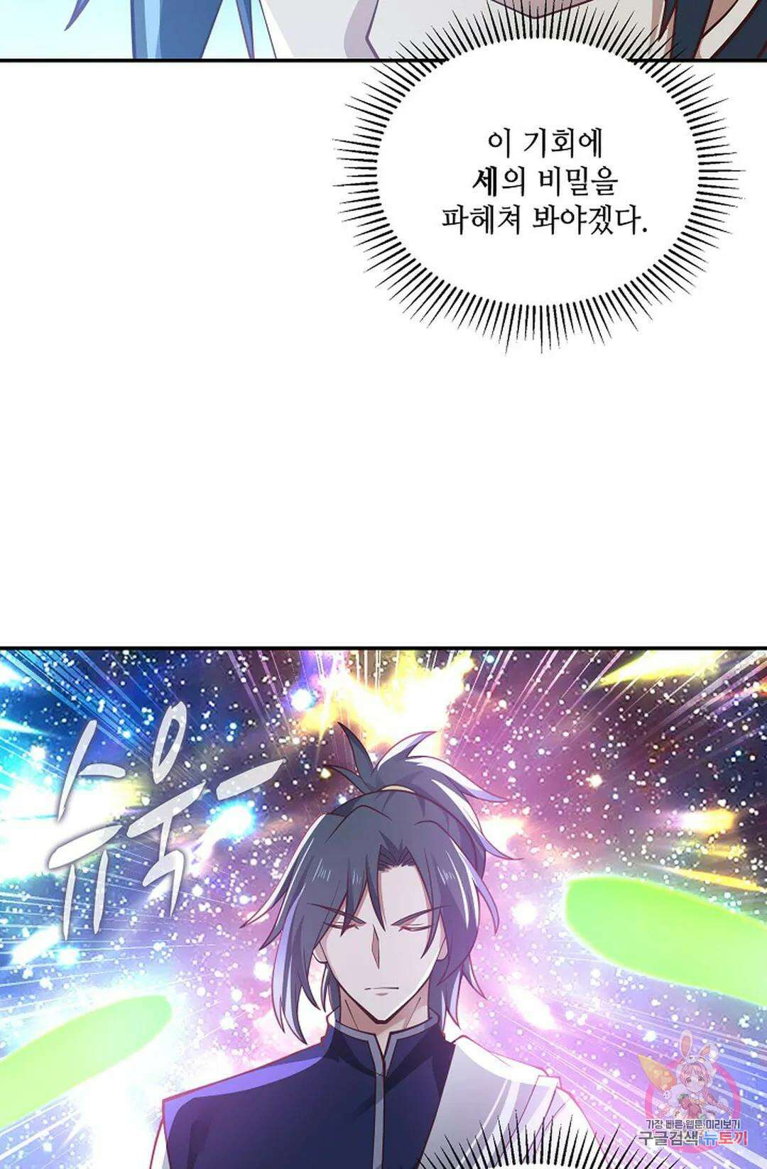 무련전봉 842화 22