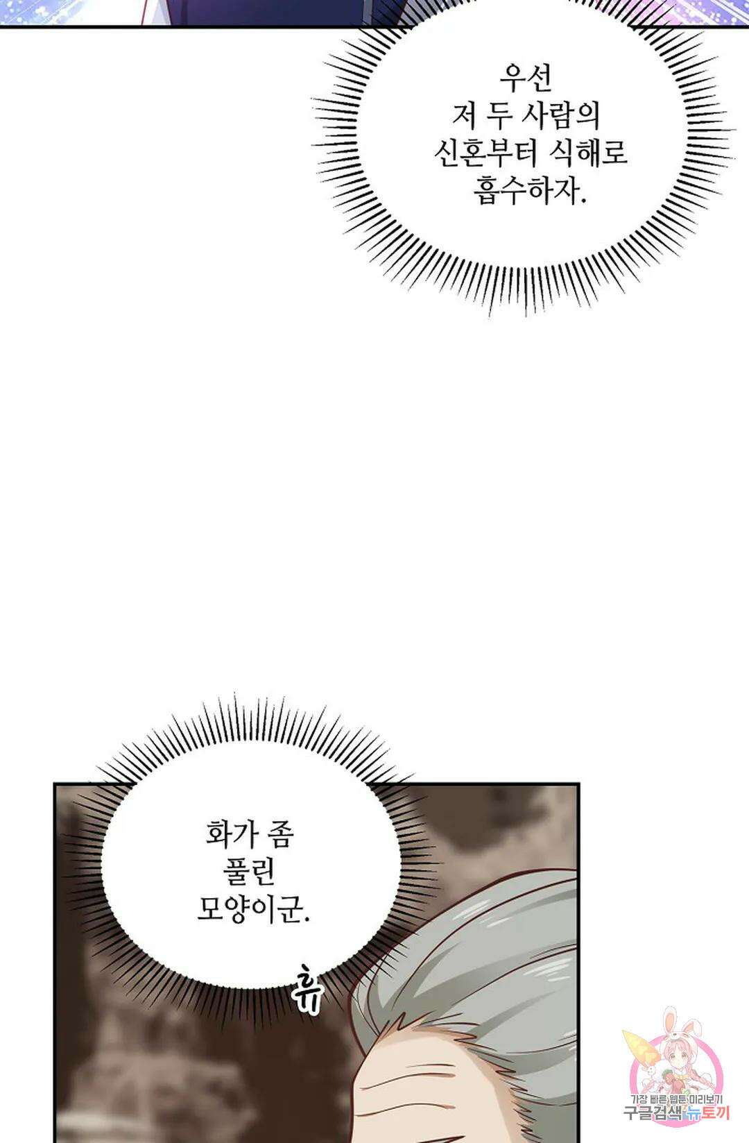 무련전봉 842화 23