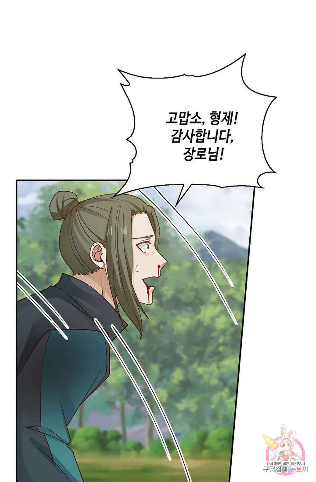 무련전봉 842화 26