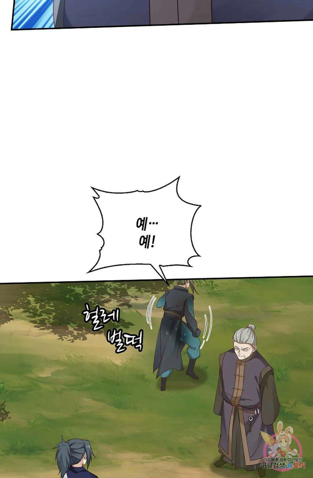 무련전봉 842화 28