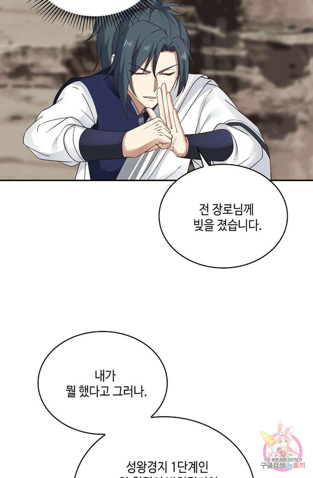 무련전봉 842화 30