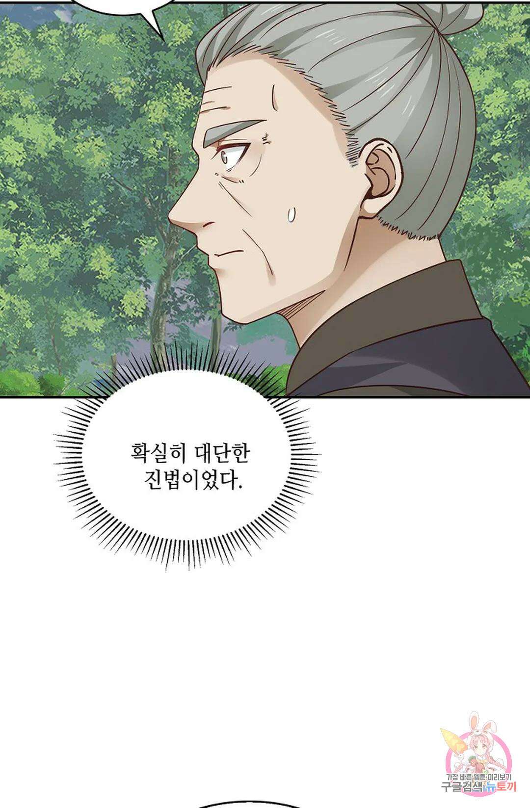 무련전봉 842화 32