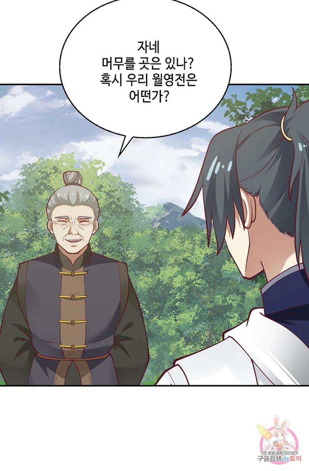 무련전봉 842화 33