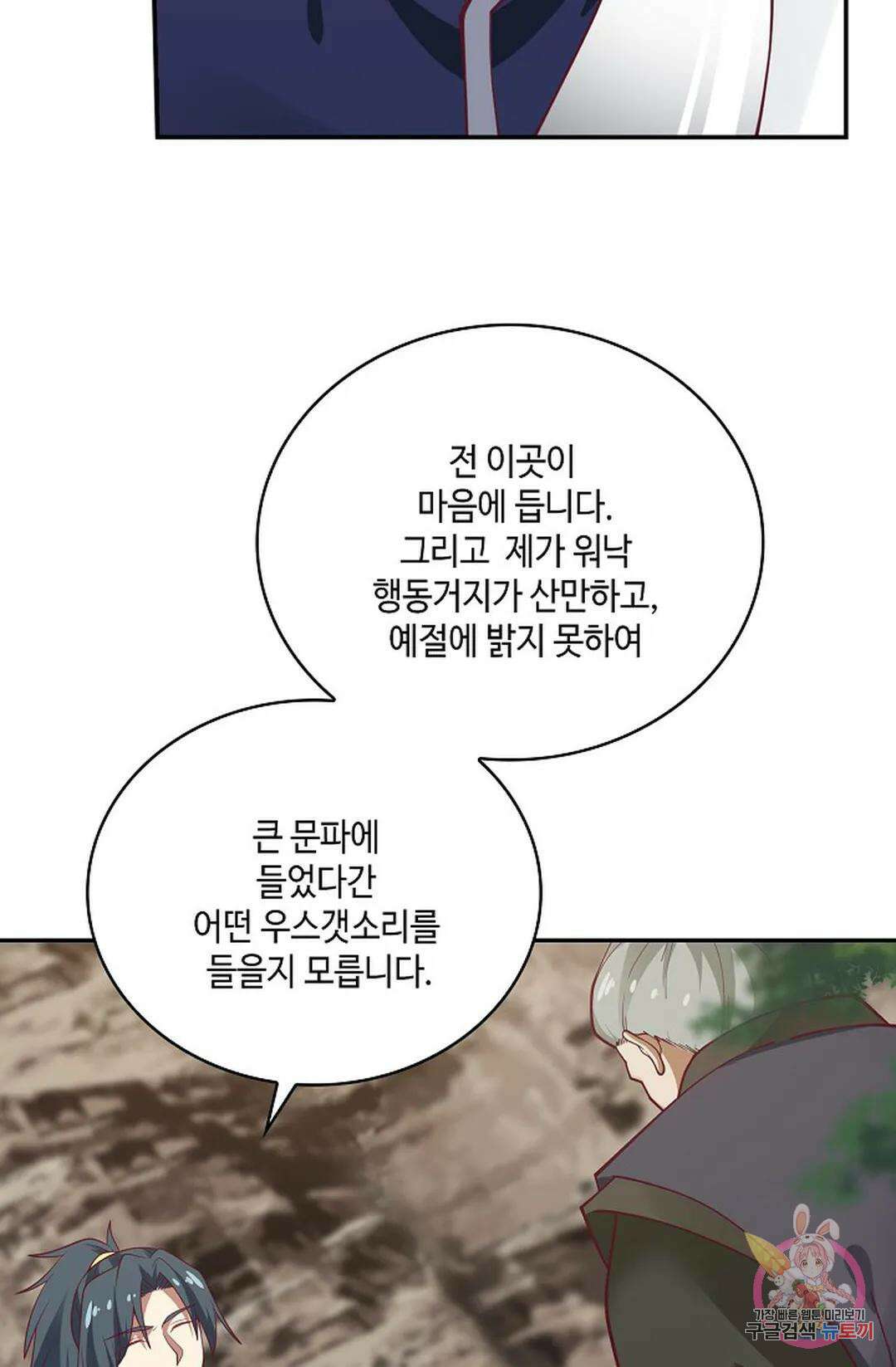 무련전봉 842화 35
