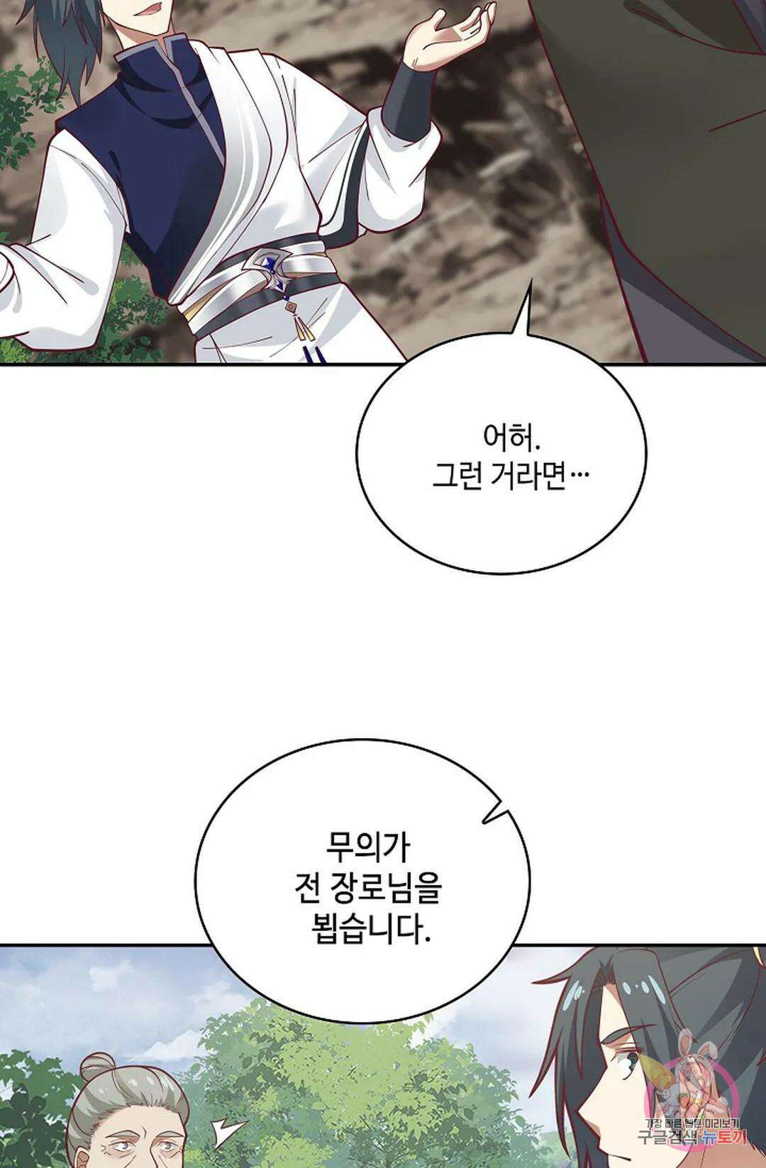 무련전봉 842화 36