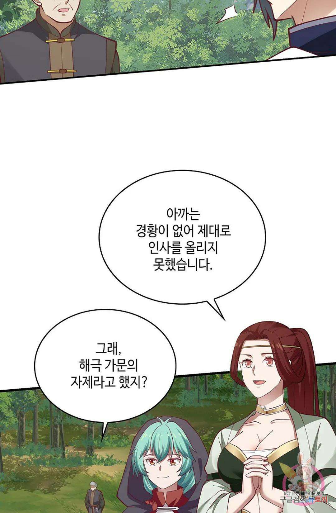 무련전봉 842화 37