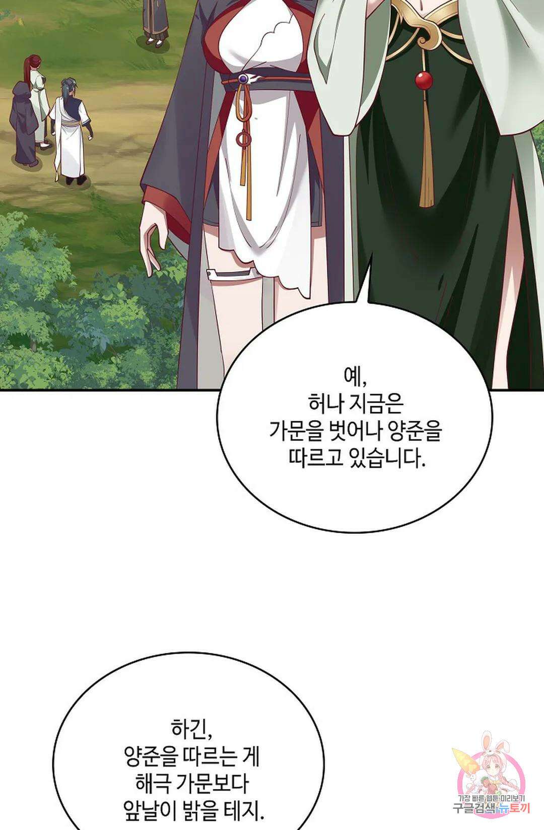 무련전봉 842화 38