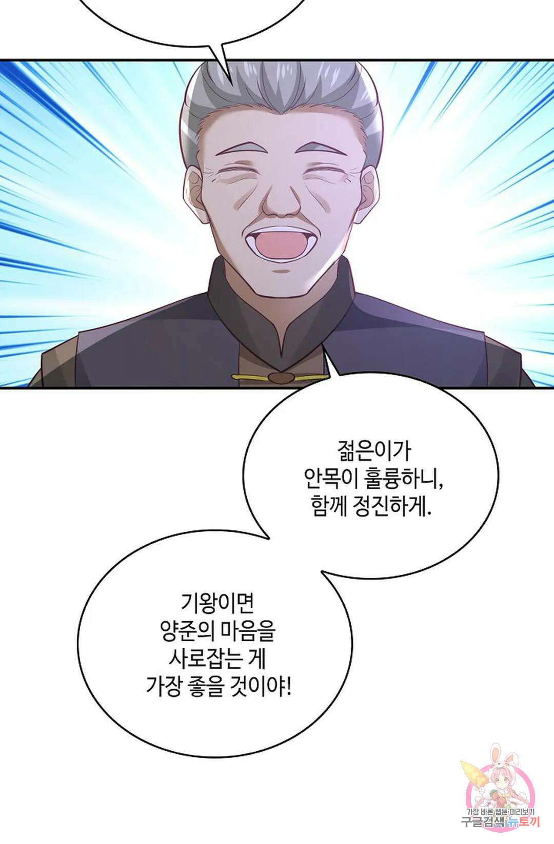 무련전봉 842화 39