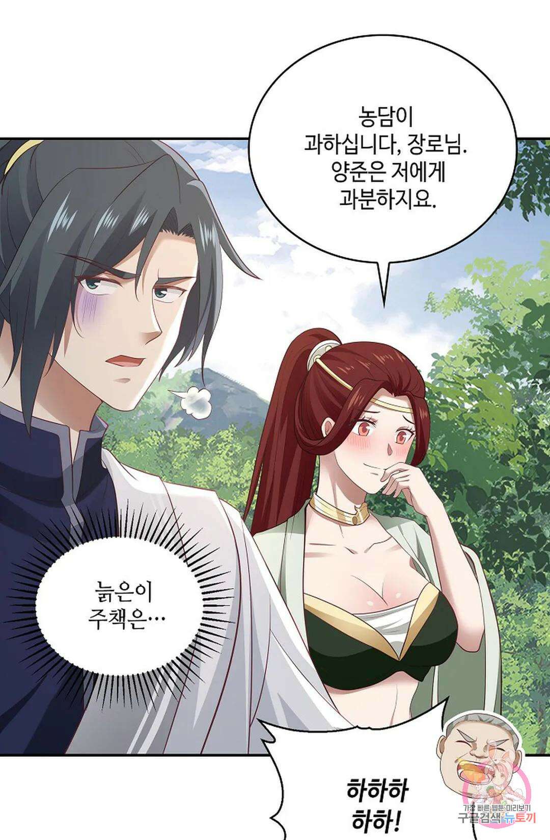 무련전봉 842화 40