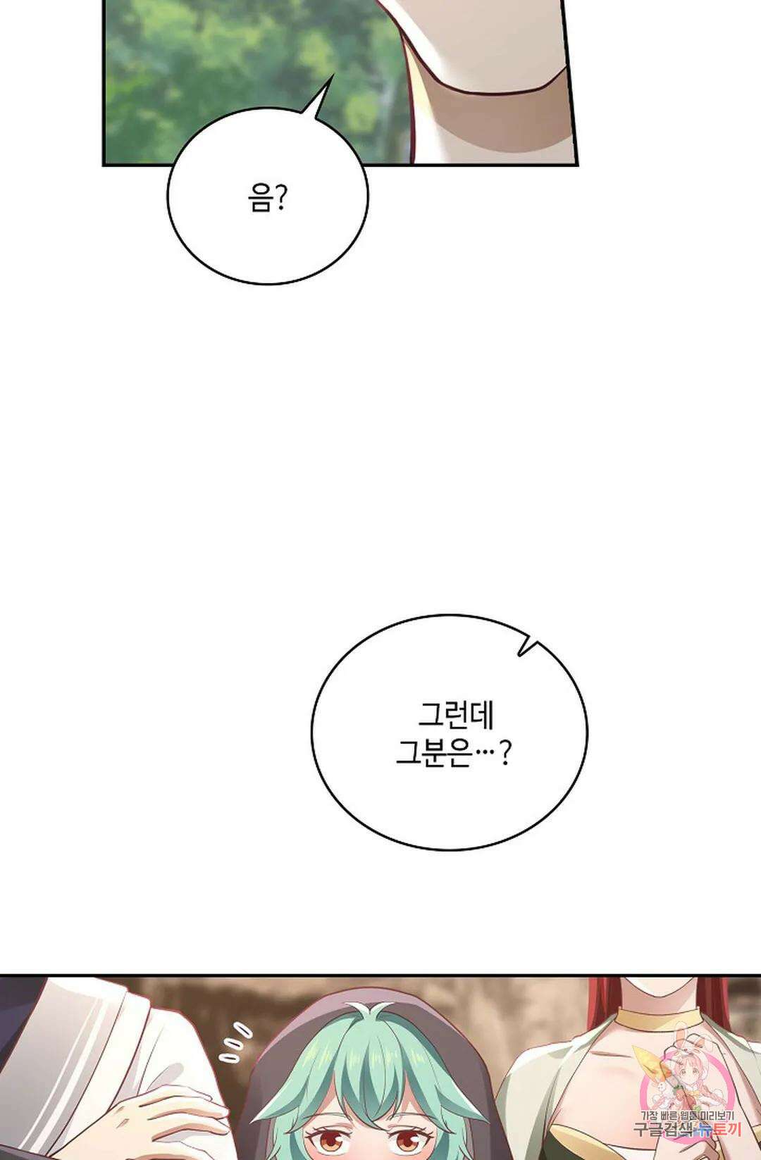 무련전봉 842화 42