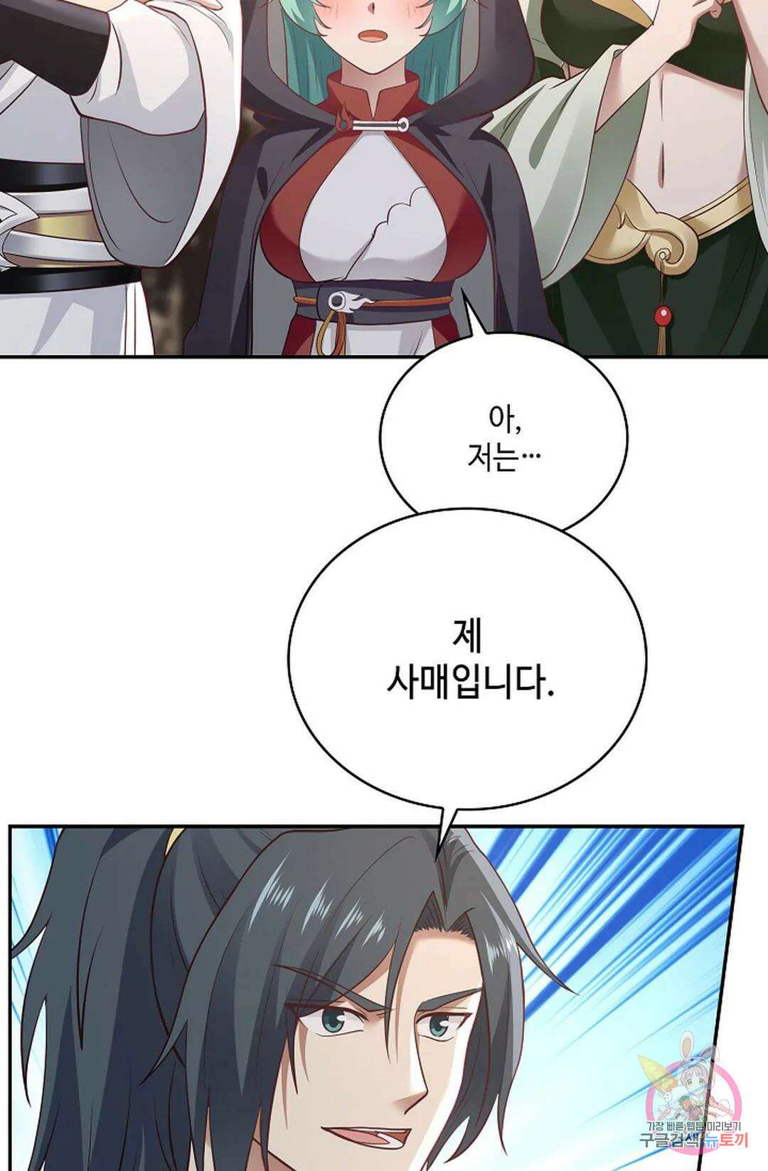 무련전봉 842화 43
