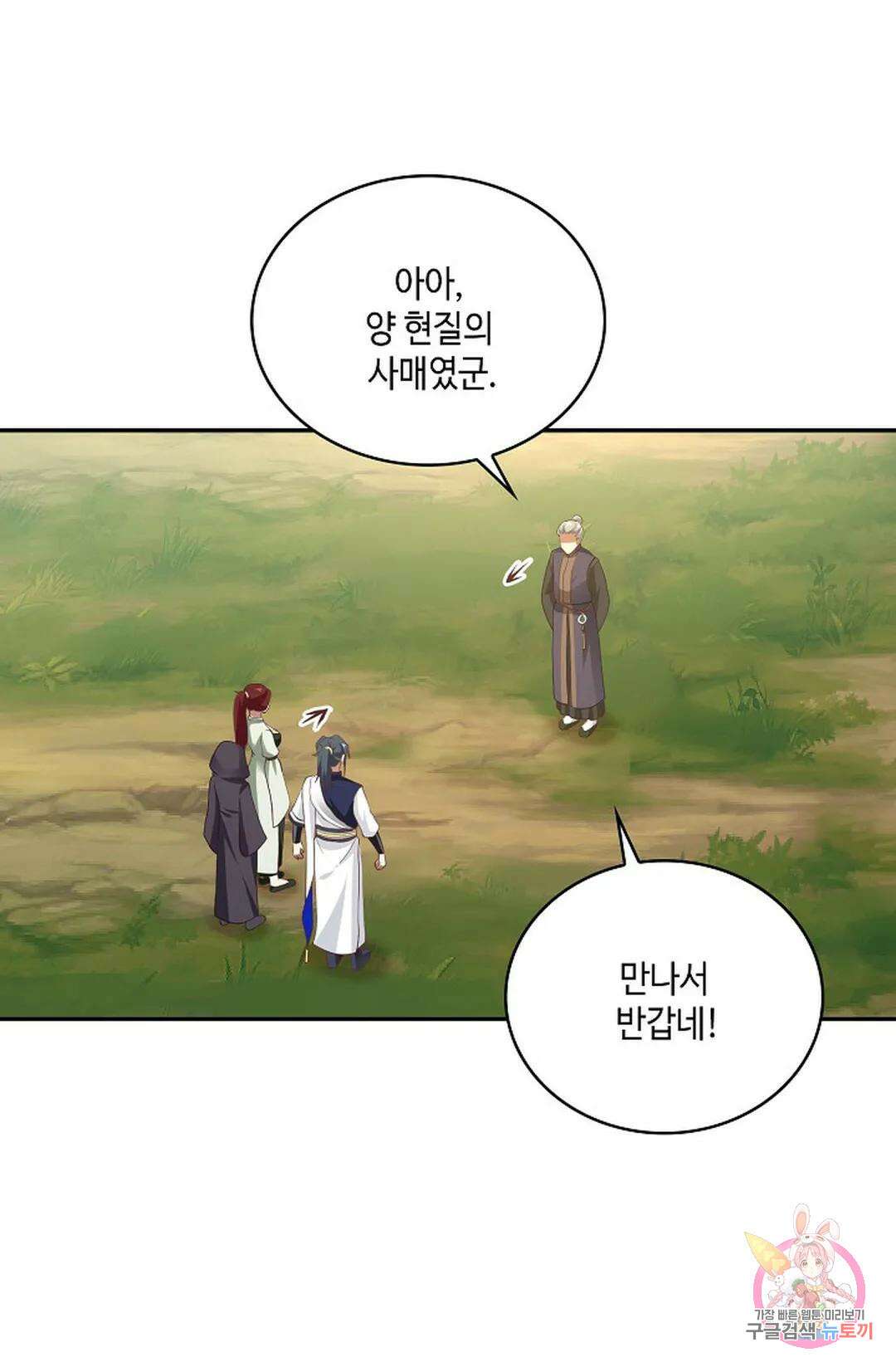무련전봉 842화 46