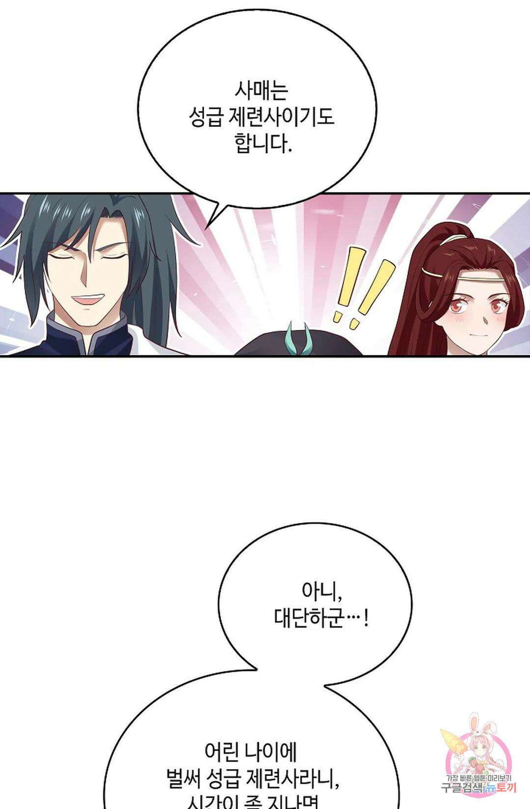 무련전봉 842화 47