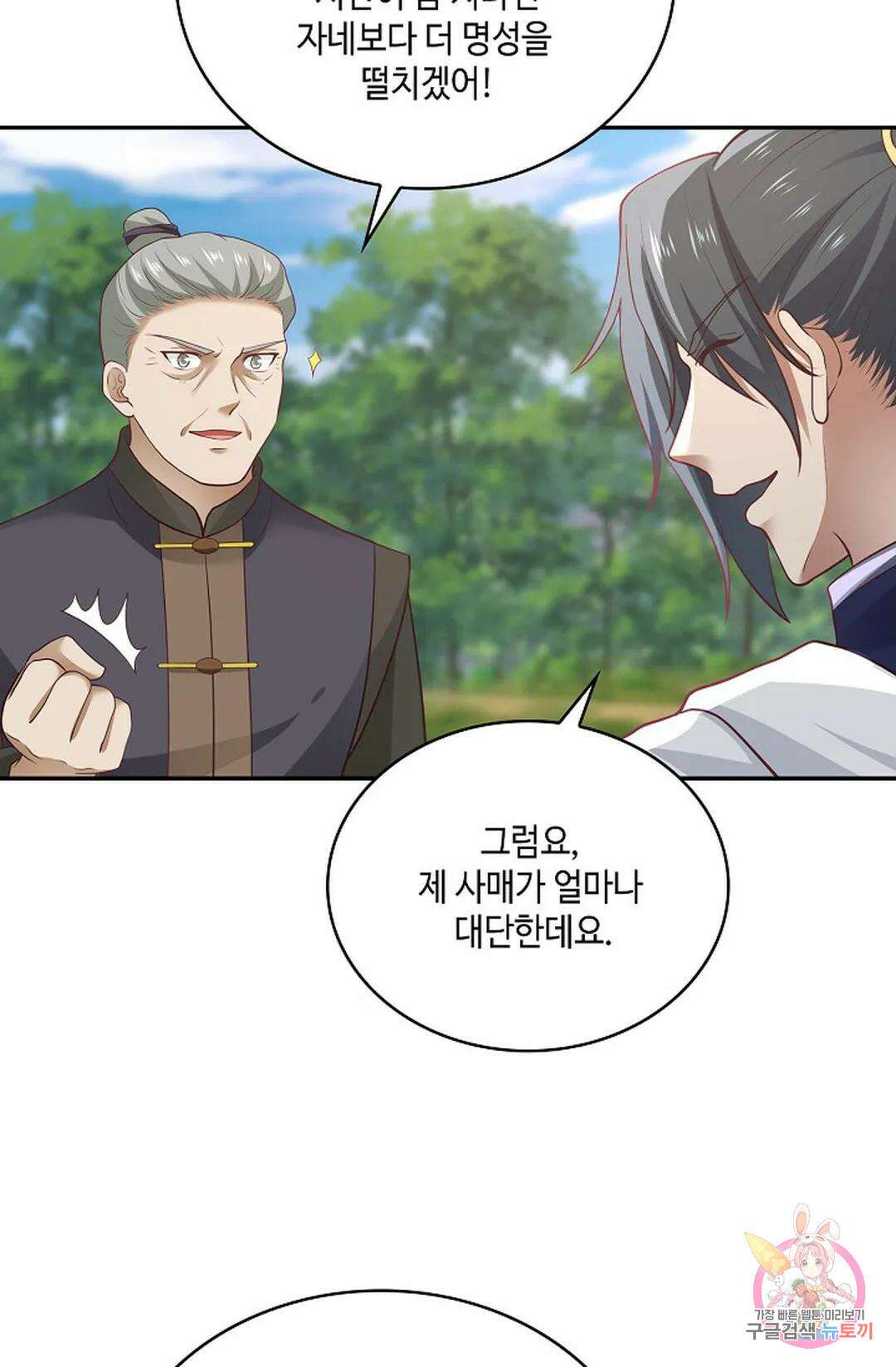 무련전봉 842화 48