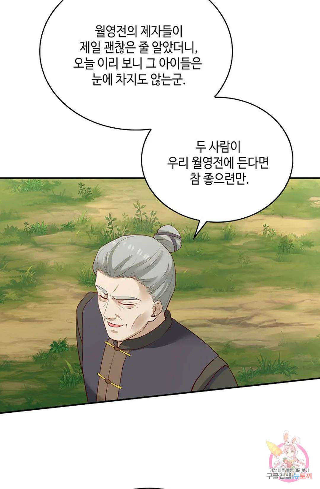 무련전봉 842화 49