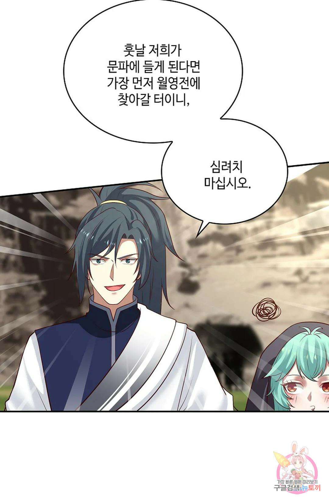 무련전봉 842화 50