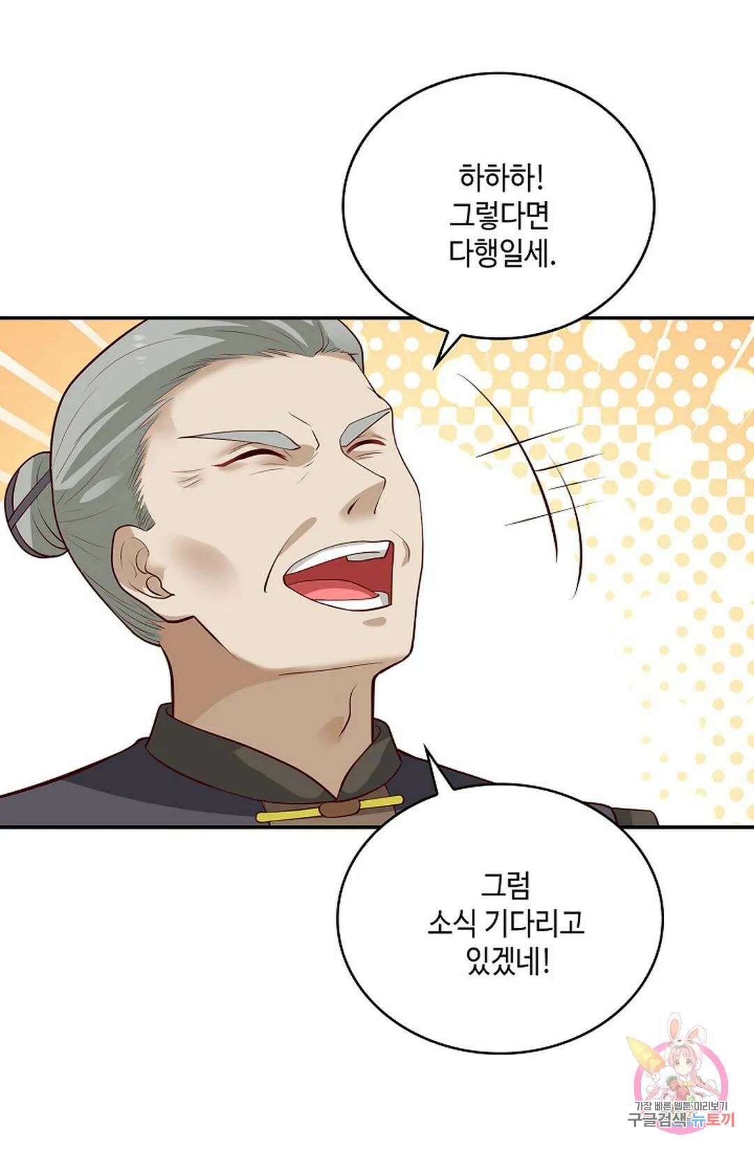 무련전봉 842화 51