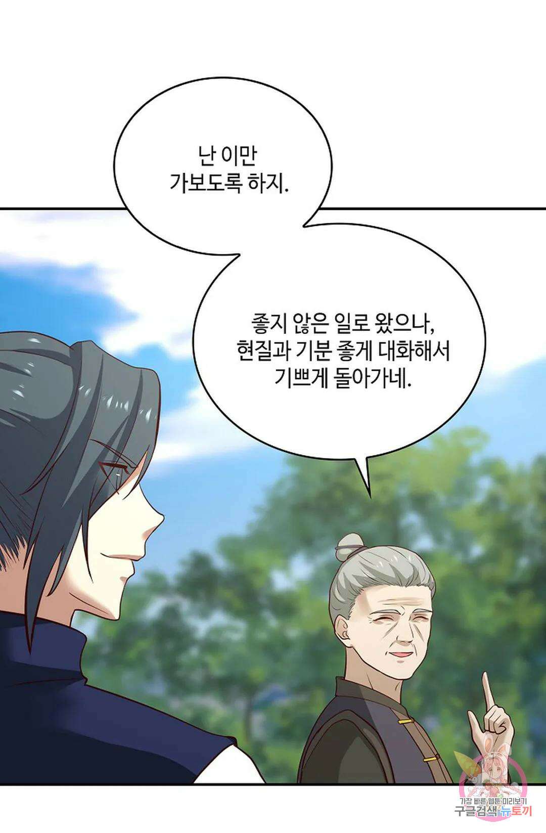 무련전봉 842화 52
