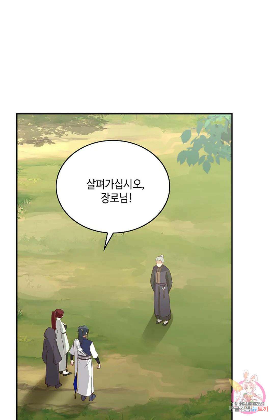무련전봉 842화 53
