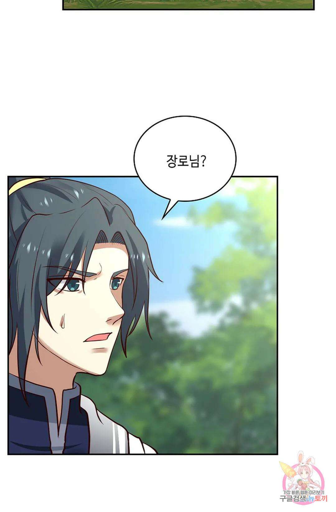 무련전봉 842화 55