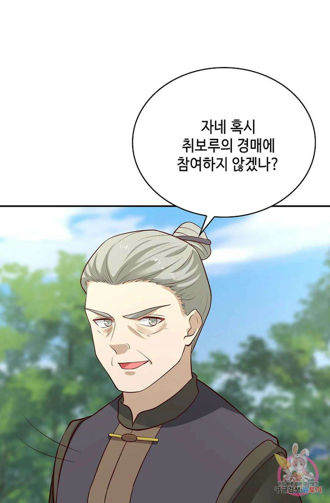 무련전봉 842화 56