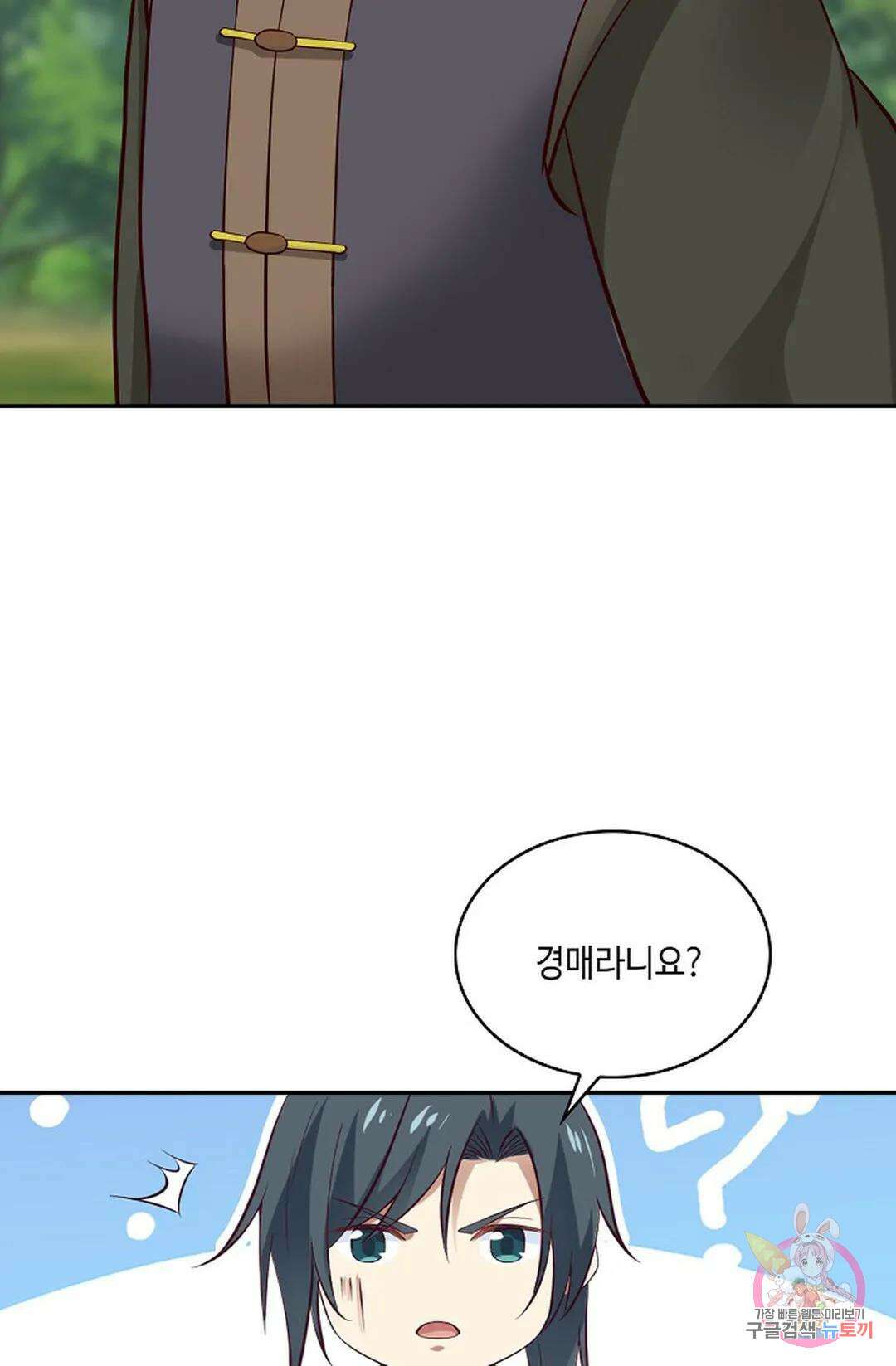무련전봉 842화 57