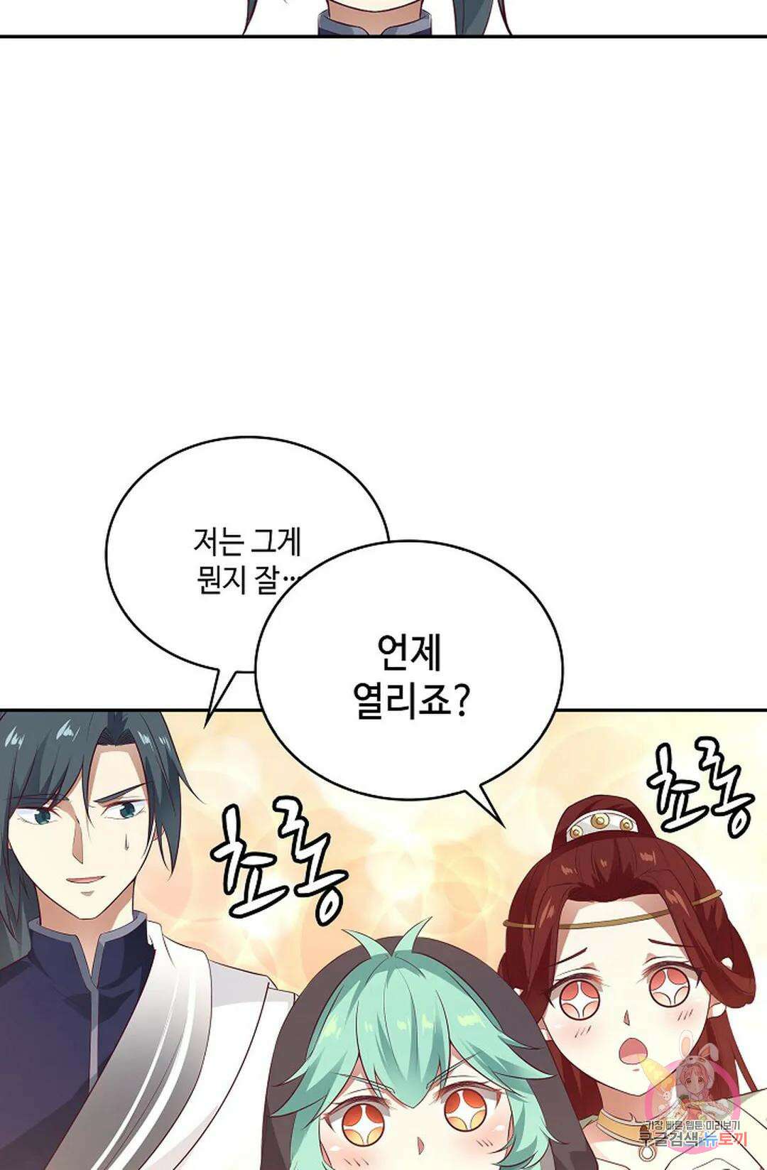 무련전봉 842화 58