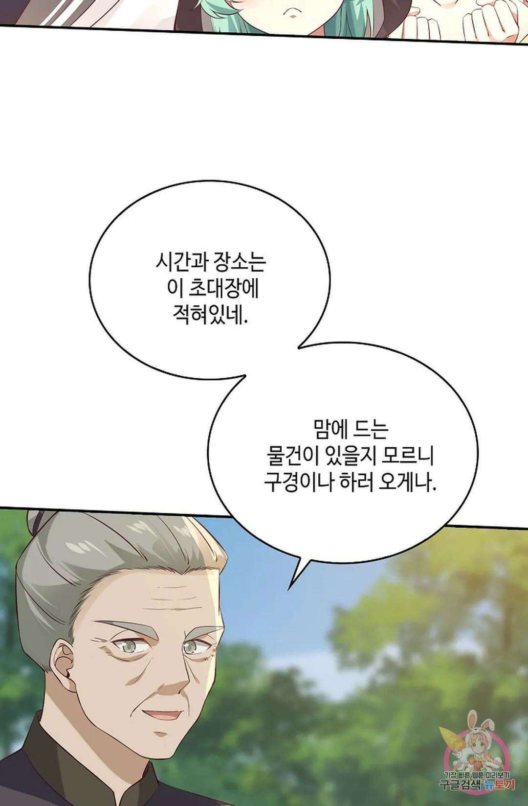 무련전봉 842화 59