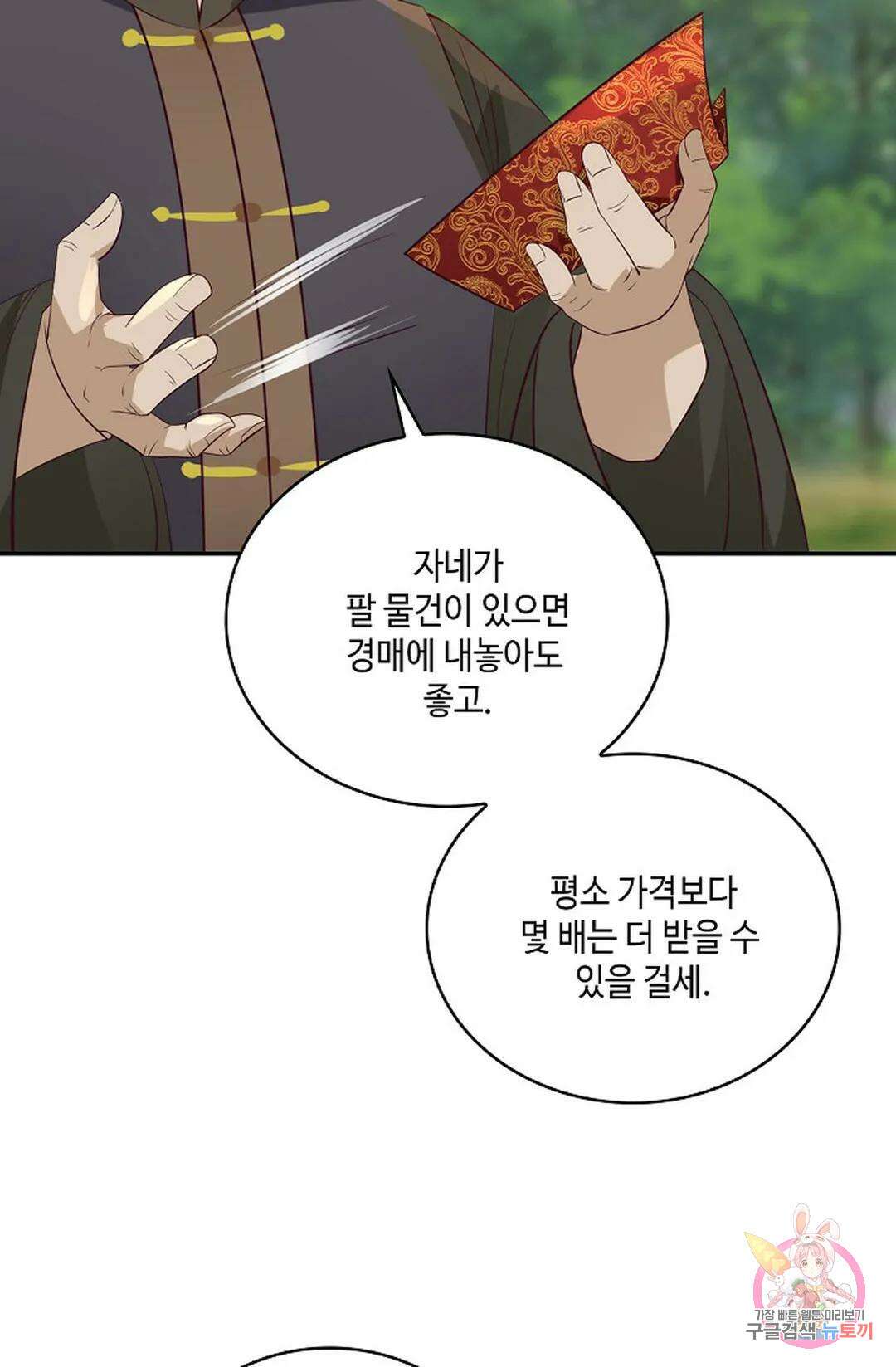 무련전봉 842화 60