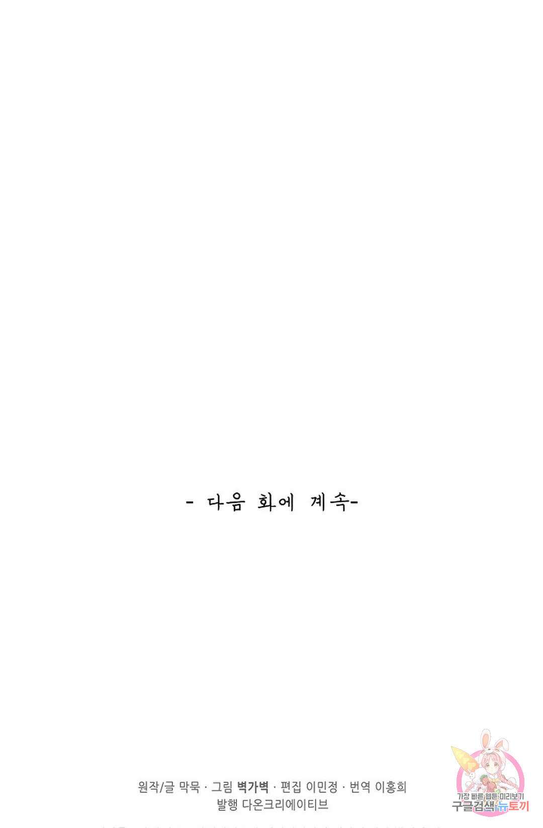 무련전봉 842화 62
