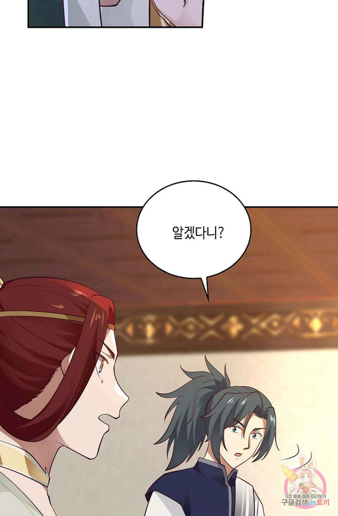 무련전봉 852화 5