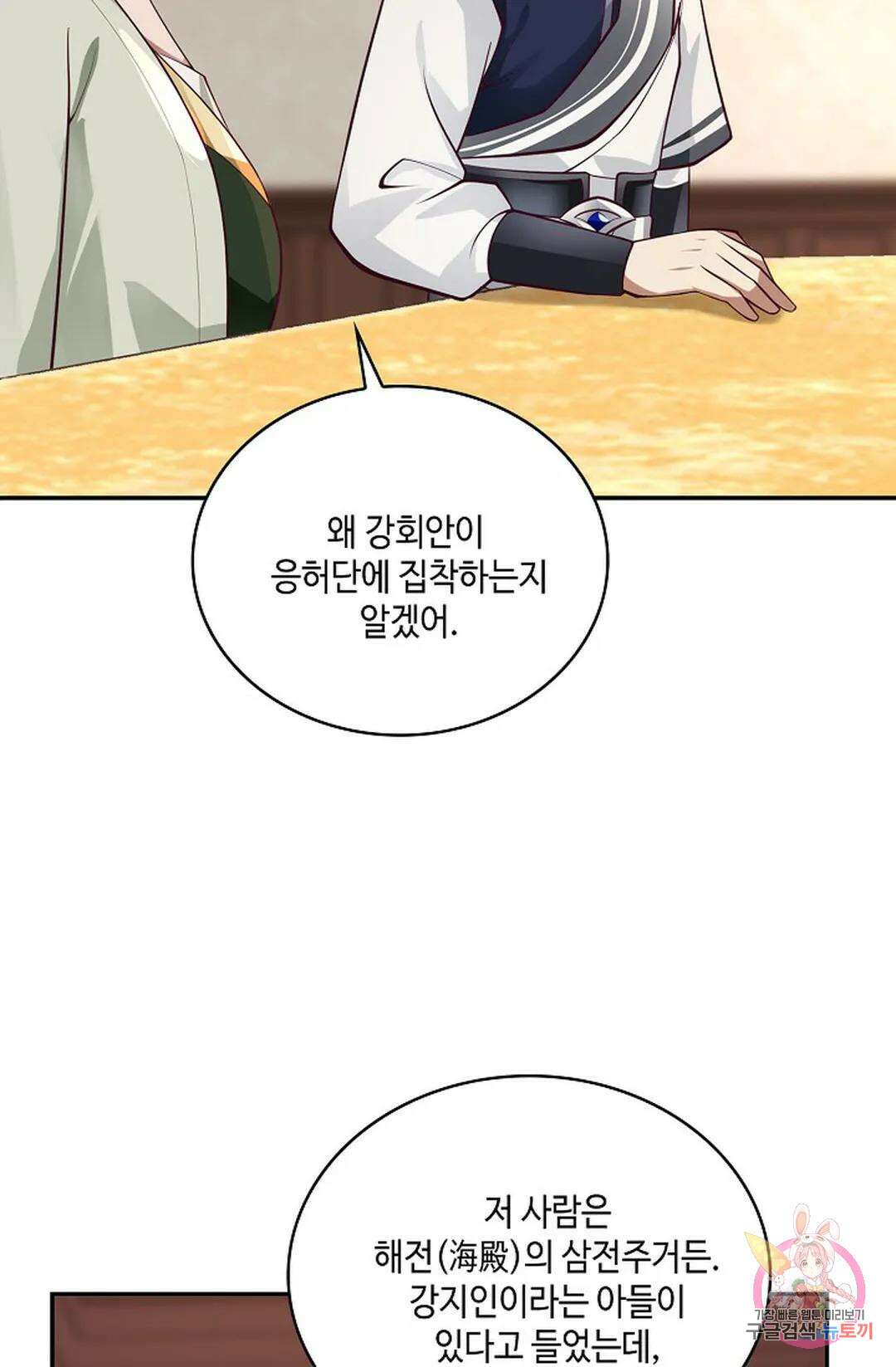 무련전봉 852화 6