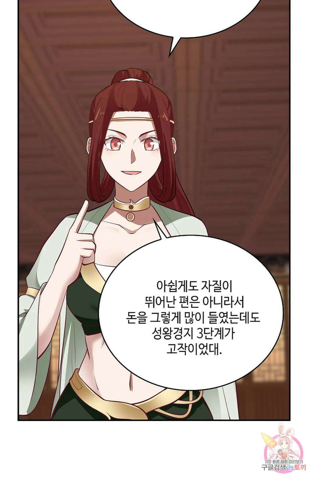 무련전봉 852화 7