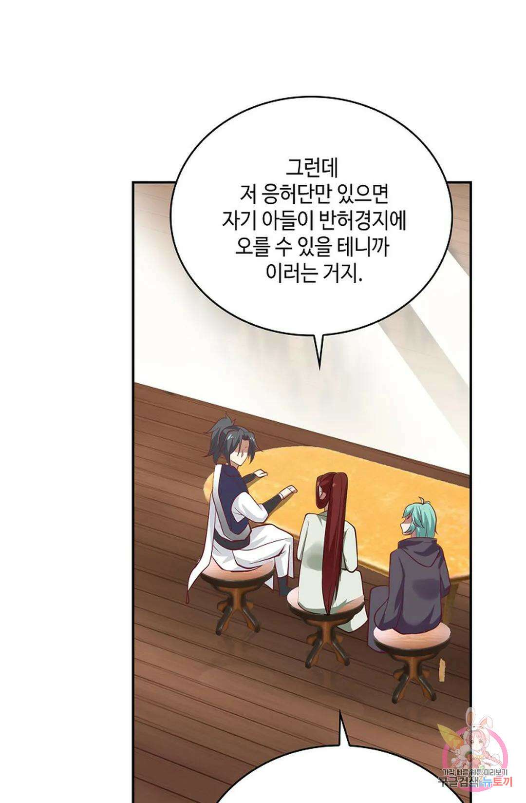 무련전봉 852화 8