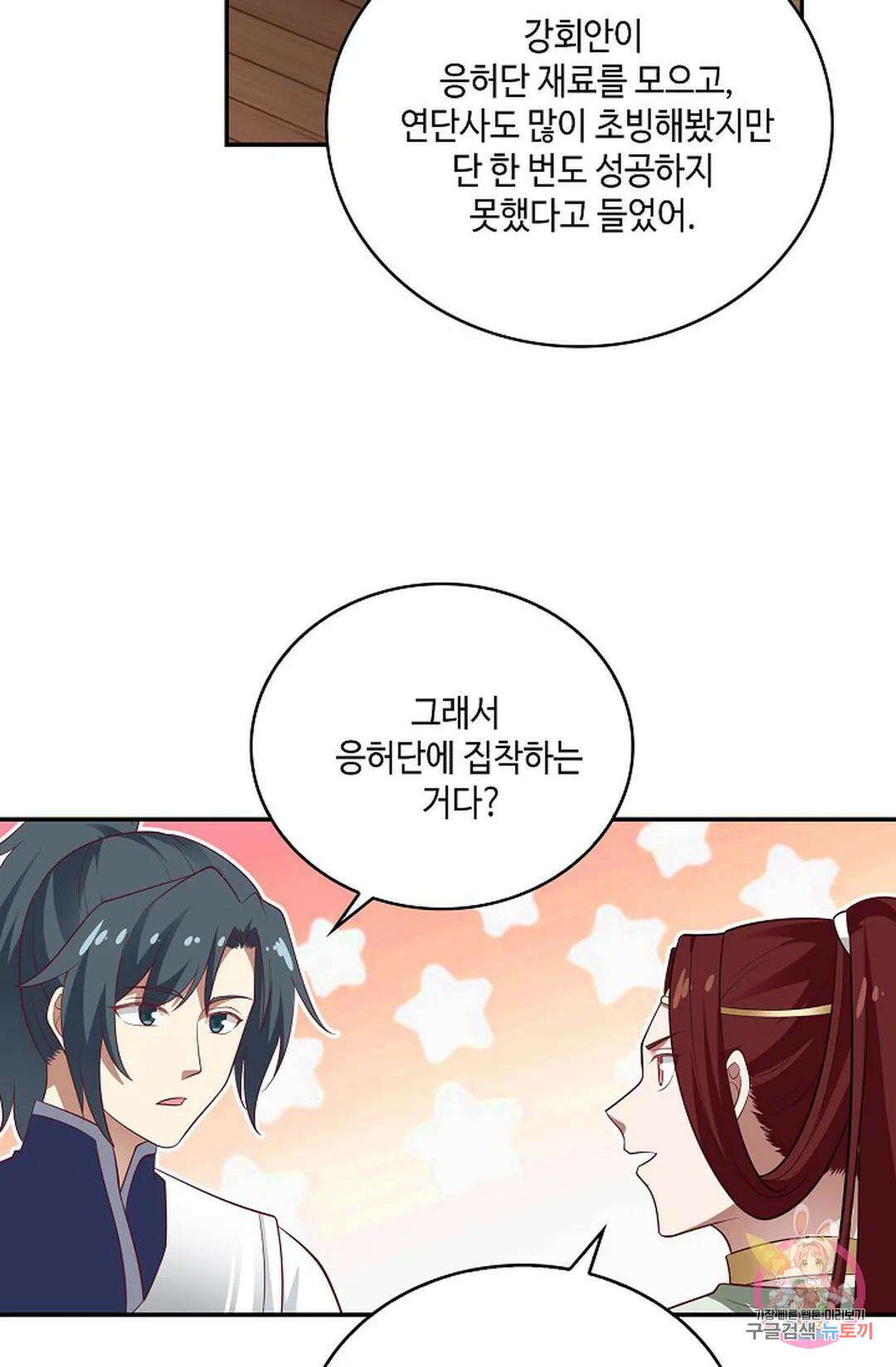 무련전봉 852화 9