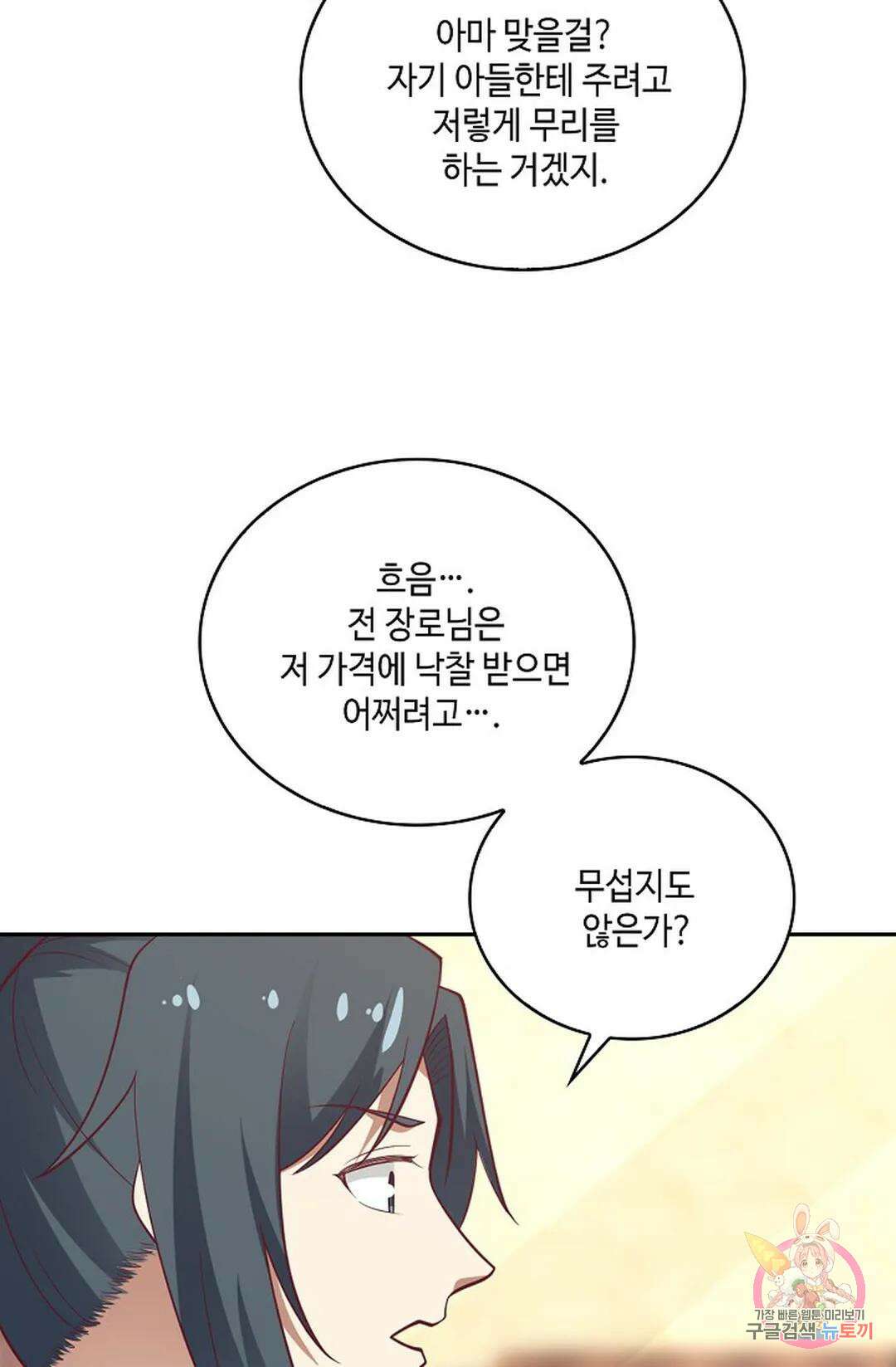 무련전봉 852화 10