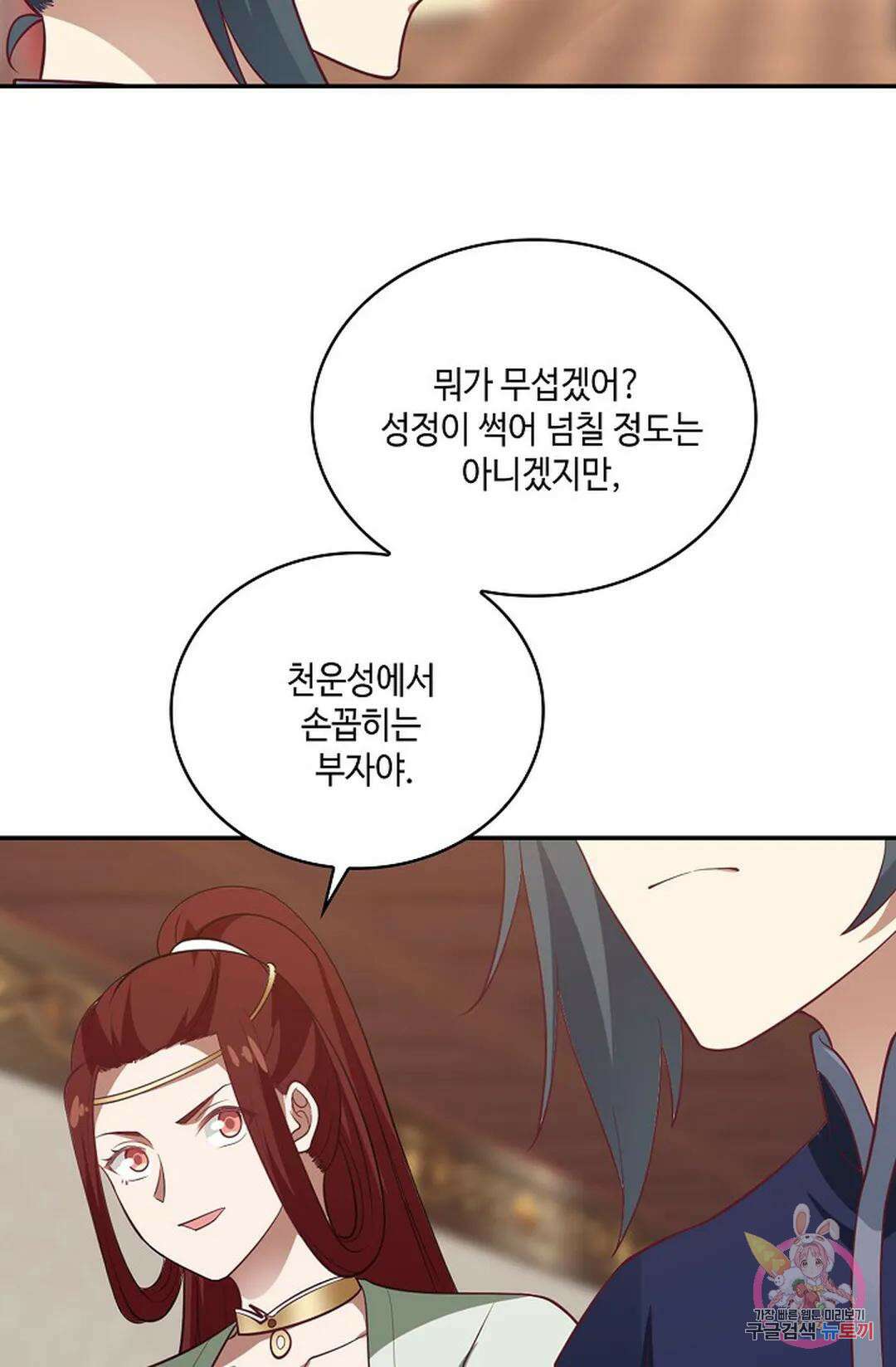 무련전봉 852화 11