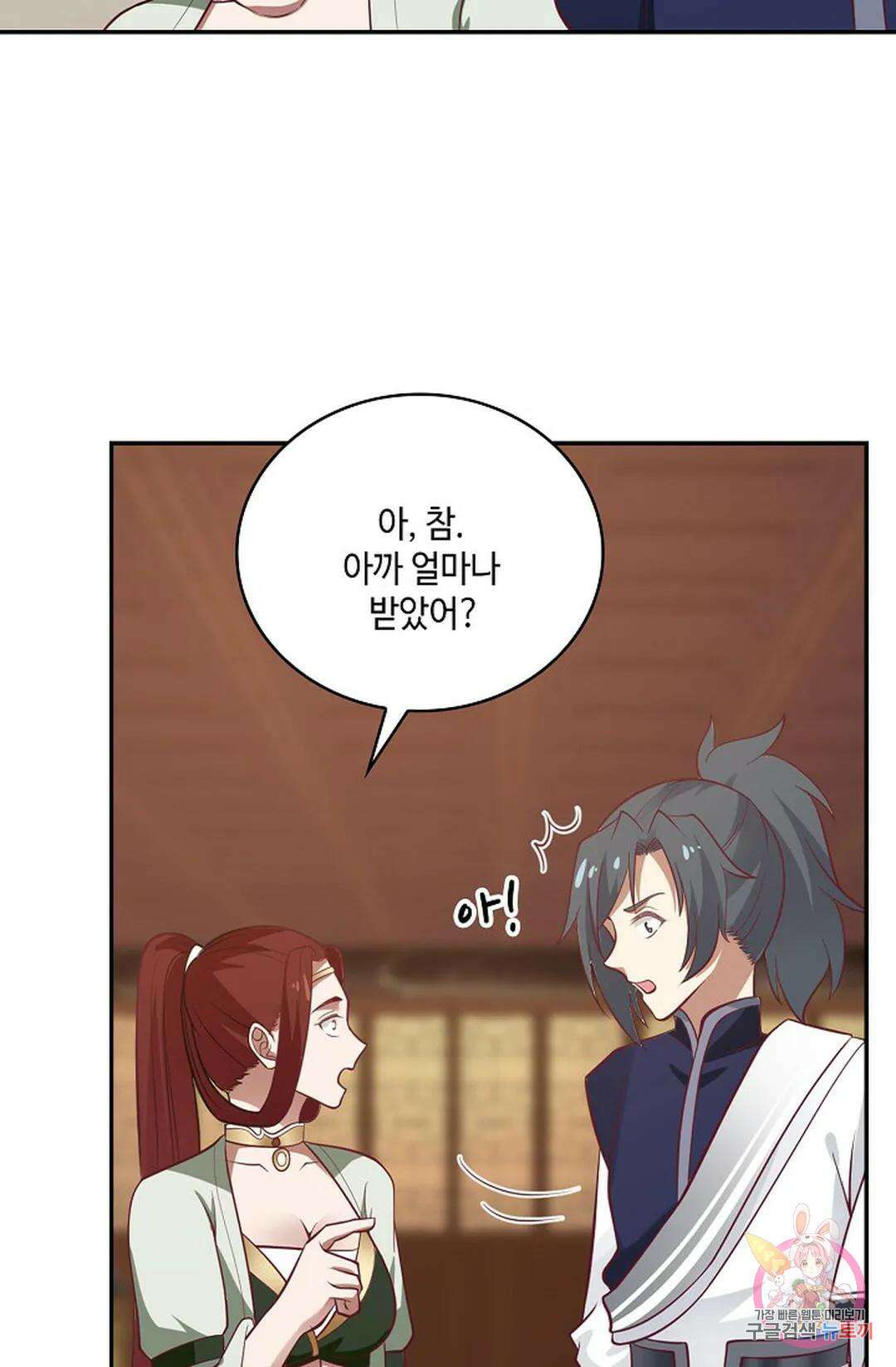 무련전봉 852화 12